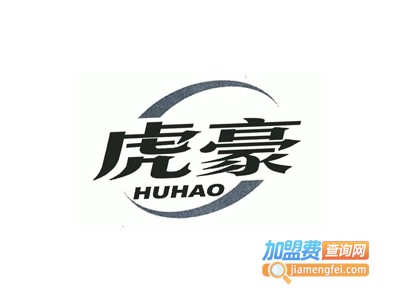 虎豪男装加盟费