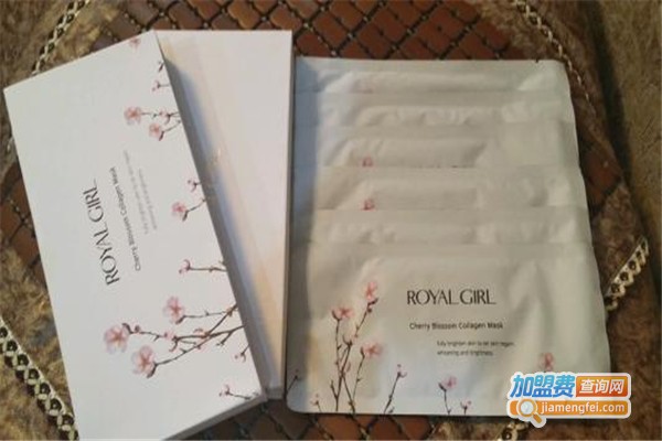 皇家女孩面膜加盟费