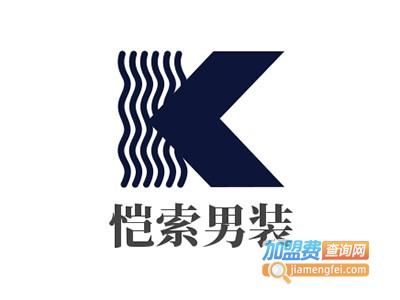 恺索男装加盟费