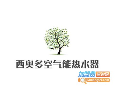 西奥多空气能热水器加盟费