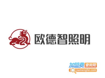欧德智照明加盟费