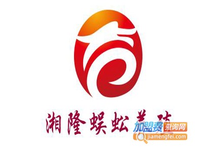 湘隆蜈蚣养殖加盟费