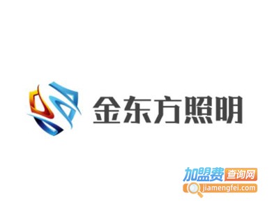 金东方照明加盟费