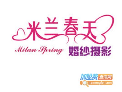 米兰春天生活馆加盟费