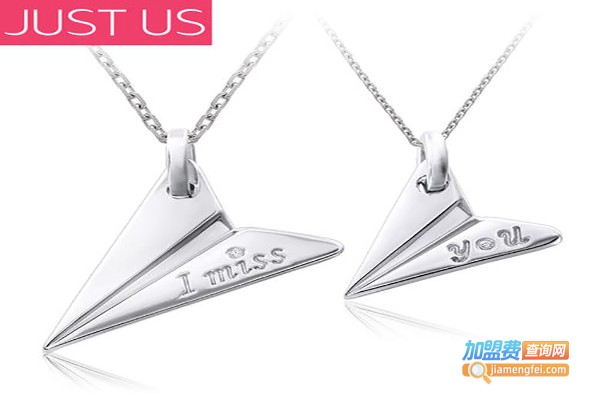 just us时尚饰品加盟费