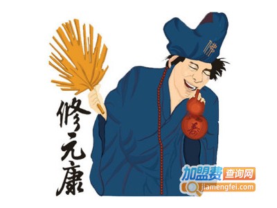 修元康养生堂加盟费