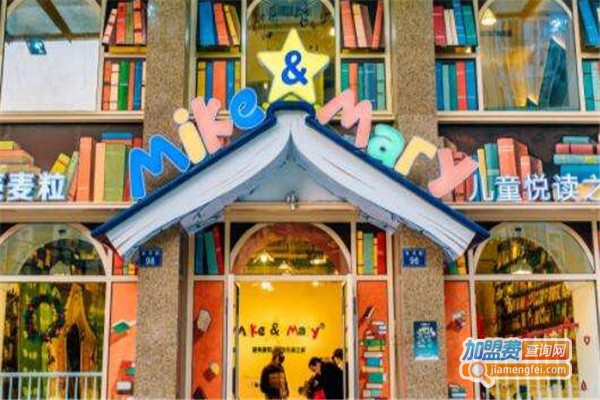 麦壳麦粒幼儿教育加盟费