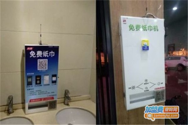 纸初共享纸巾加盟费