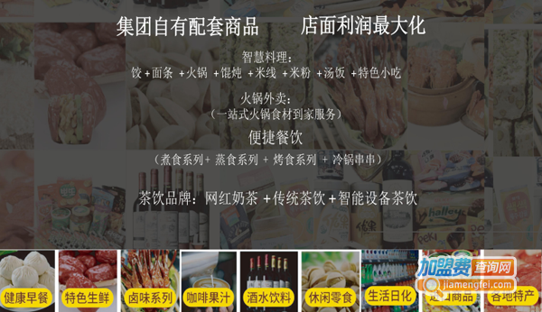 懒虫窝窝便利店加盟