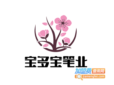 宝多宝笔业加盟电话