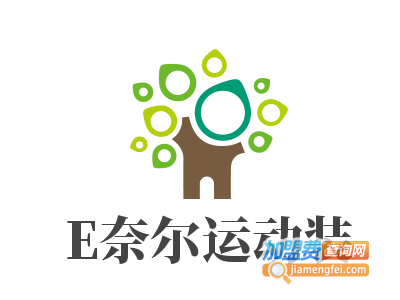E奈尔运动装加盟费