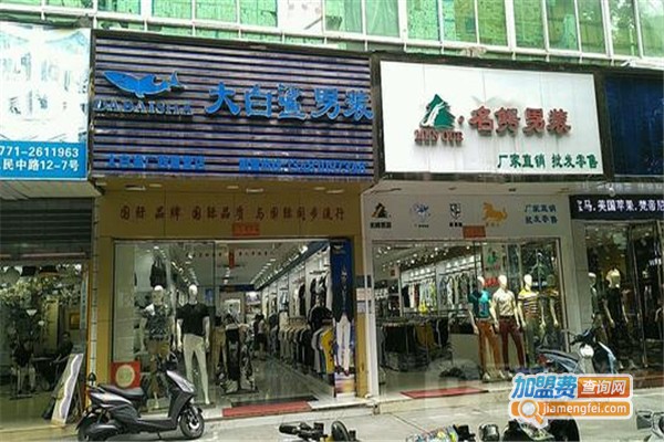 名鳄男装加盟费