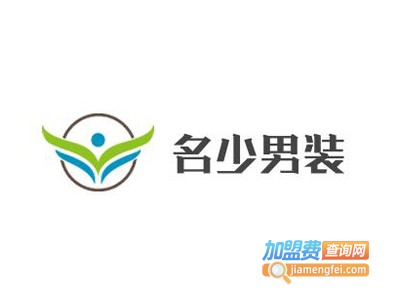 名少男装加盟费