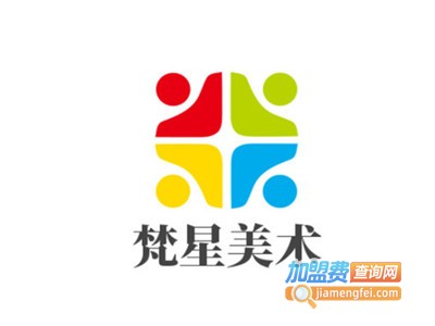 梵星美术加盟费