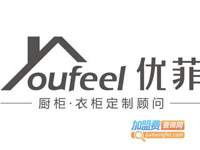 优菲衣柜加盟