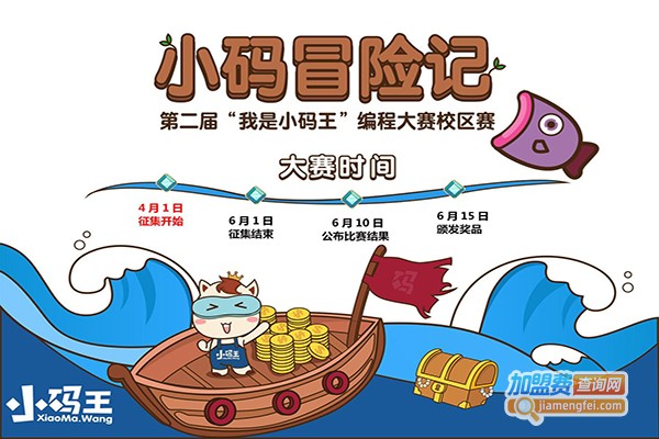 智享两岸早教加盟费