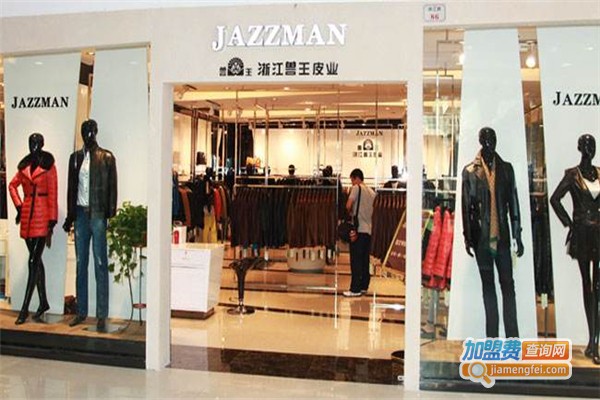 真仕漫男装加盟费