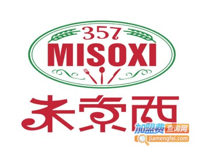 米索西西餐厅