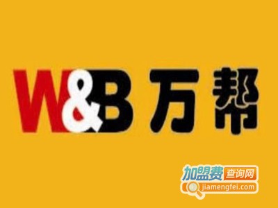 万帮文具笔业加盟电话