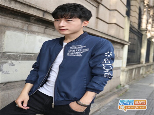 露友男装加盟门店