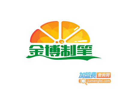 金博制笔加盟电话