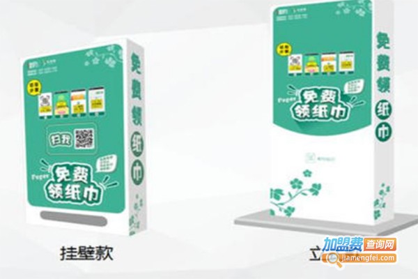 米伦共享公益纸巾机加盟费