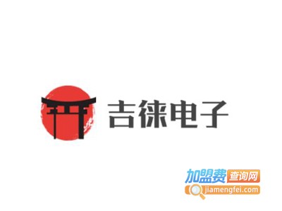 吉徕电子