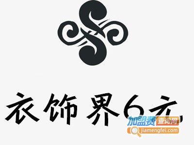 衣饰界6元韩派服饰