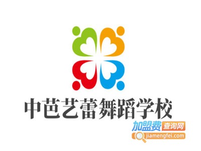 中芭艺蕾舞蹈学校加盟费