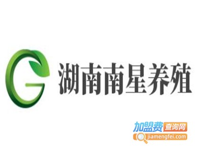 湖南南星养殖加盟费