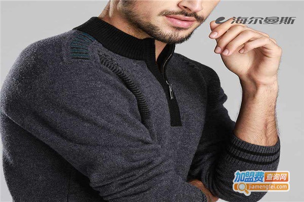 海尔曼斯男装加盟费