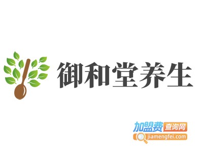 御和堂养生加盟费