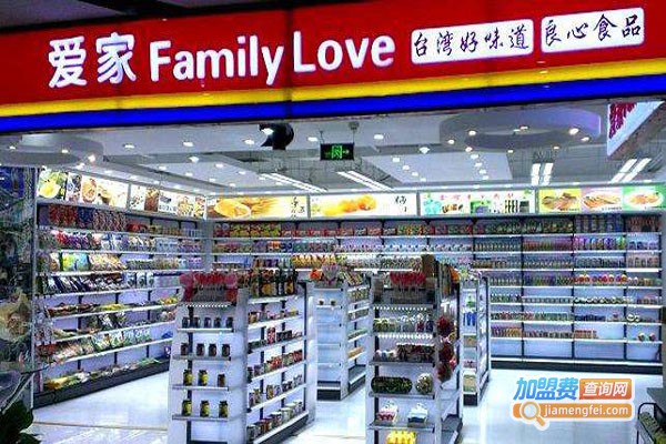 爱家食品便利店加盟