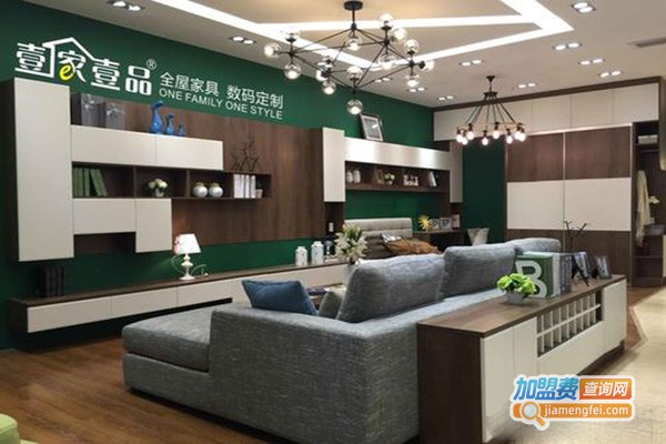 壹家壹品定制家居加盟门店