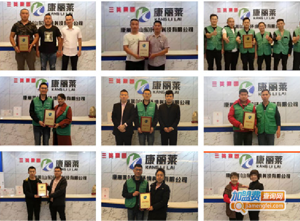 康丽莱家电清洗加盟费