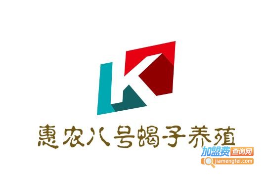 惠农八号蝎子养殖加盟费