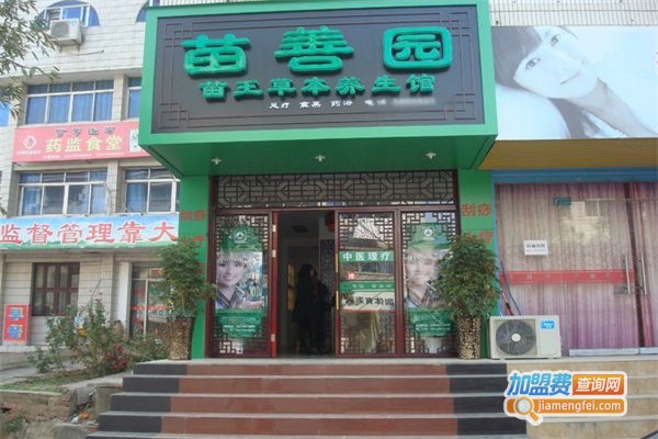 苗善园草本养生加盟费