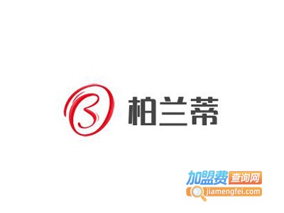 柏兰蒂男装加盟费