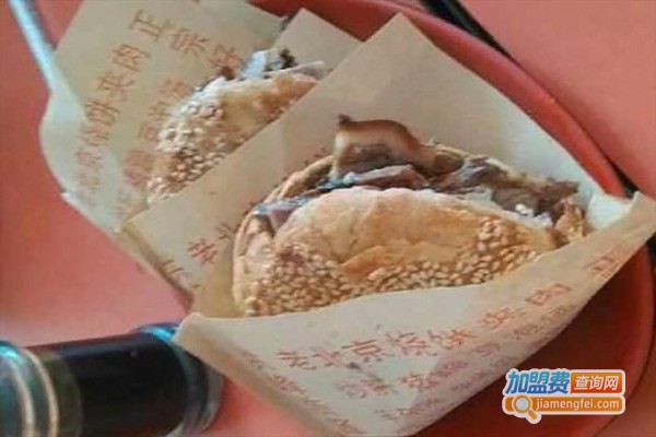 老北京烧饼夹肉加盟费