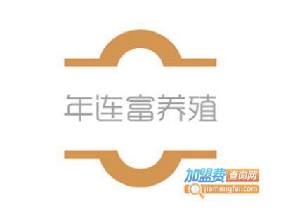 年连富养殖加盟费