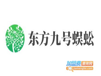 东方九号蜈蚣加盟费