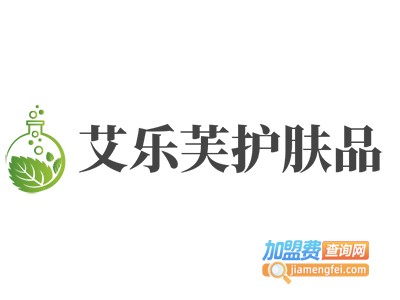 艾乐芙护肤品加盟费