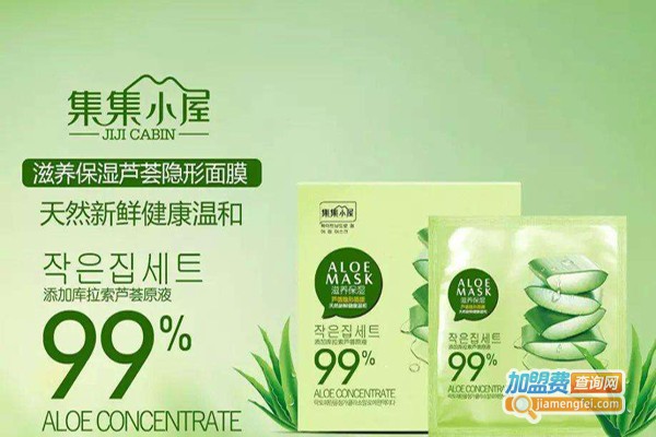 集集小屋面膜加盟费