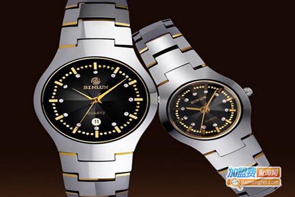 宾伦腕表加盟费