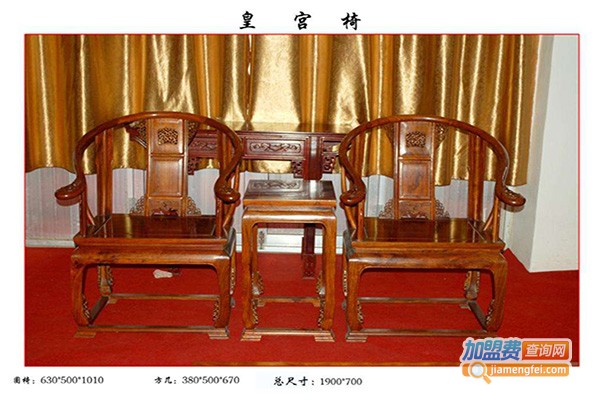 紫廷轩红木家具加盟费