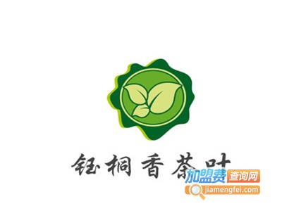 钰桐香茶叶加盟