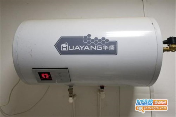 华扬热水器加盟费