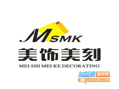 美饰美刻表饰加盟费