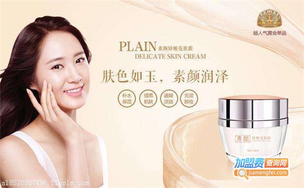 姃姿素颜霜加盟费