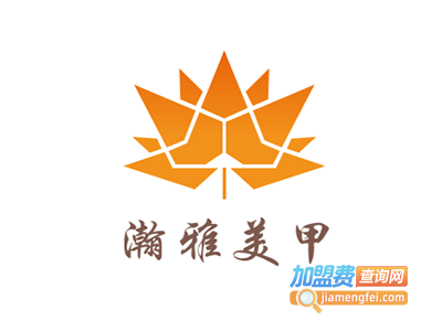 瀚雅美甲加盟费